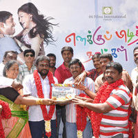Enakku Pidiththa Naatkal Movie Launch Stills | Picture 31096